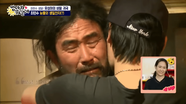 깜짝 등장해서 축하해주는 아들 보고 눈물 흘리는 최민수 | 인스티즈