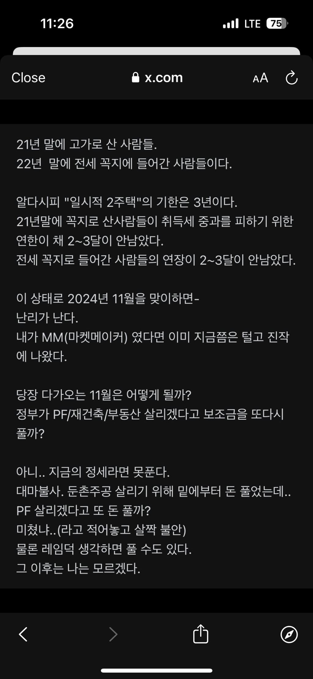 최근 부동산 15번 간놈이 부동산 분위기 정리해준다 - 악플달면 쩌리쩌려버려 - ＊여성시대＊ 차분한 20대들의 알흠다운 공간
