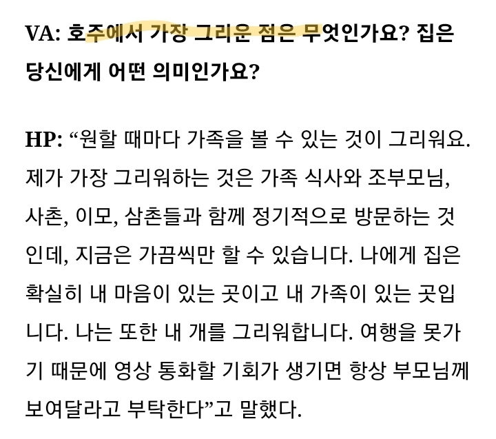 호주 사람들 벅참이 느껴지는 뉴진스 하니,다니엘 호주 보그 인터뷰 | 인스티즈