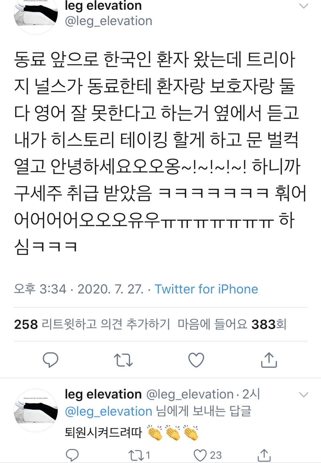 뉴욕 응급실에 갔는데 간호사가 한국인일 때 | 인스티즈