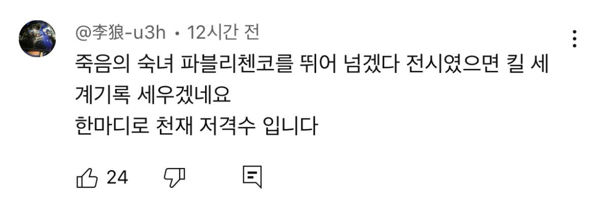 현재 국가에서 보호해야 한다고 난리난 강철부대w 저격수 | 인스티즈