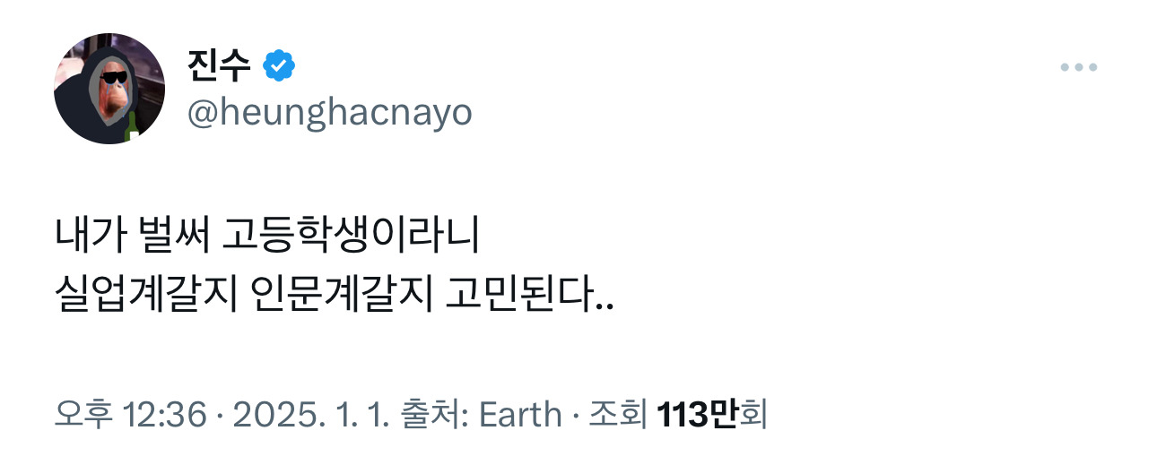아니 저기 미자님들 이런 정보있으면 빨리 빨리 업데이트해주세요; 저 포타쓸 때 모르고 실업계 쓴다고요 | 인스티즈