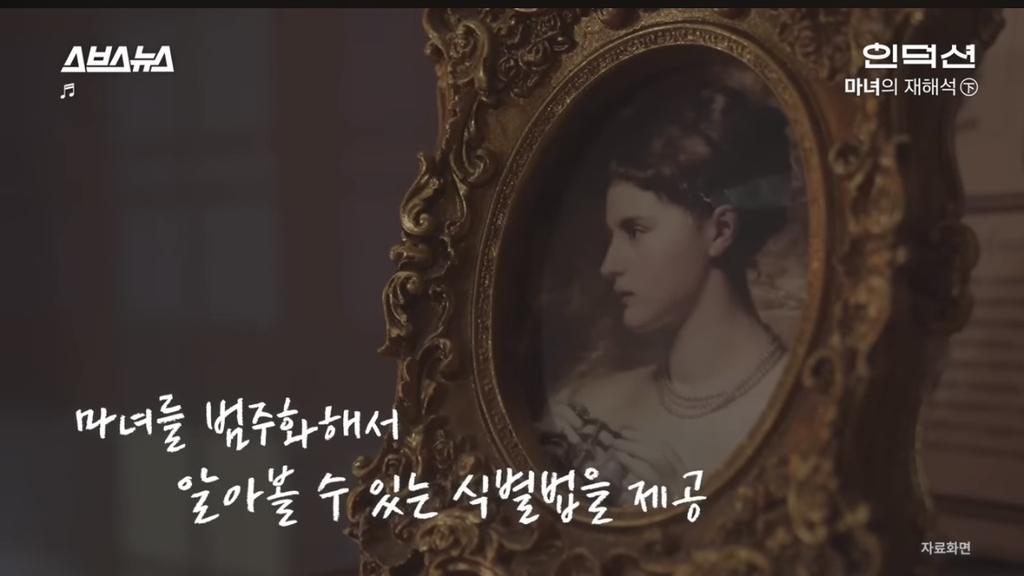 수백 만의 여성을 죽음으로 몰아 넣은 '이 책'의 정체 | 인스티즈