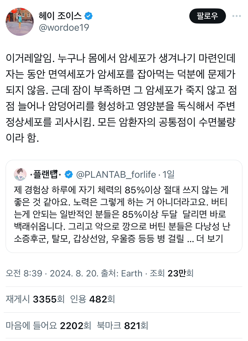자극되는 글 찾아옴 | 인스티즈