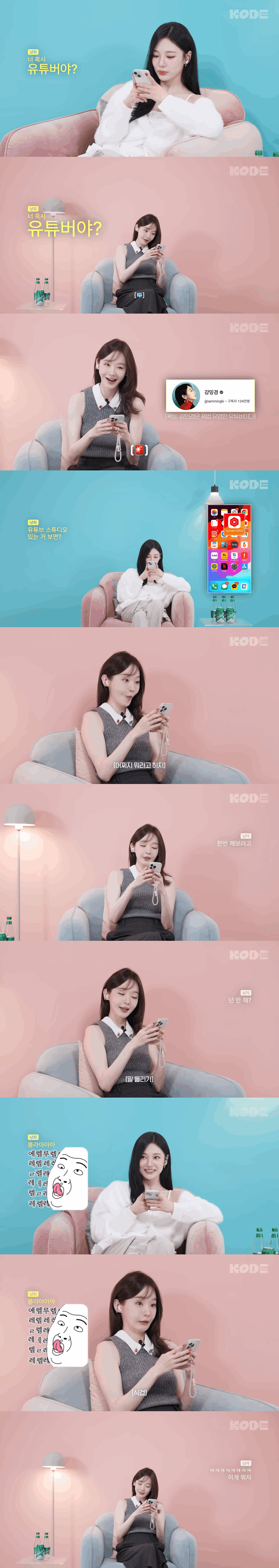 에스파 닝닝과 다비치 강민경의 혓바닥 대란 | 인스티즈