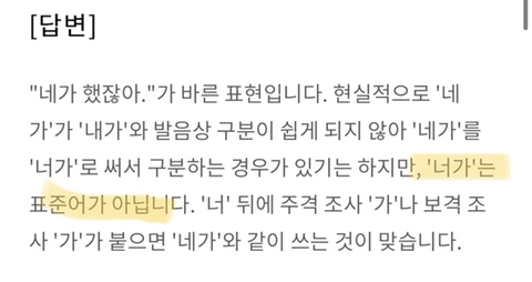 내가 하면 로맨스! ^니가^ 하면 불륜! (feat. 동양인 인종차별은 하면서 n word는 같은 발음도 안된다는 그들) | 인스티즈