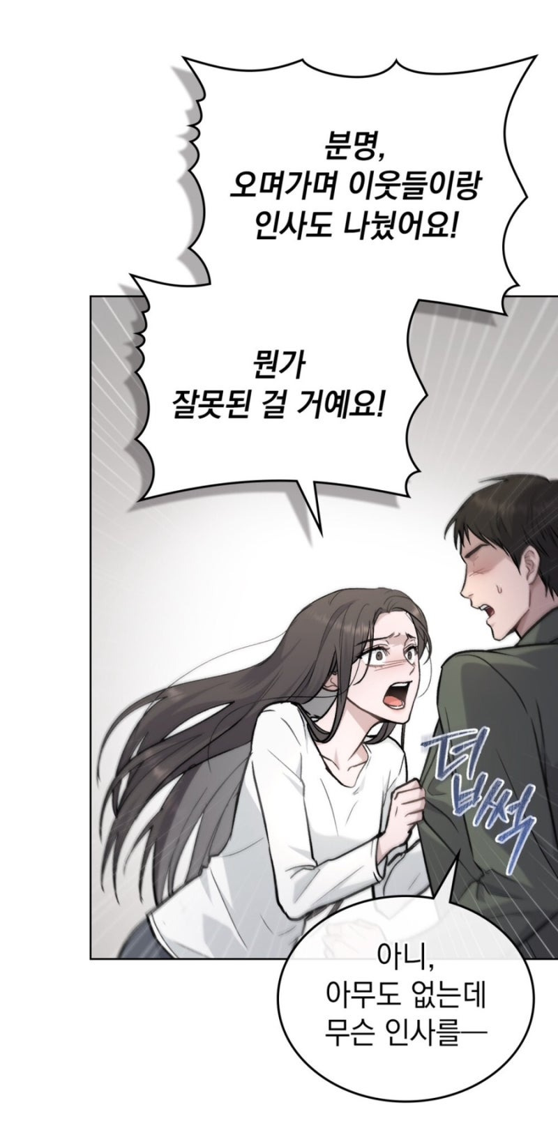 하루 아침에 사라진 남편. 난 그걸, 어떻게든 잡아 올 거예요 | 인스티즈