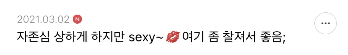 샤이니 아미고에서 제일 이라고 생각되는 가사 적어보는 달글 | 인스티즈