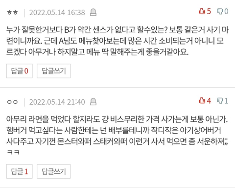 햄버거 하나 때문에 이혼하게 생겼어요 | 인스티즈