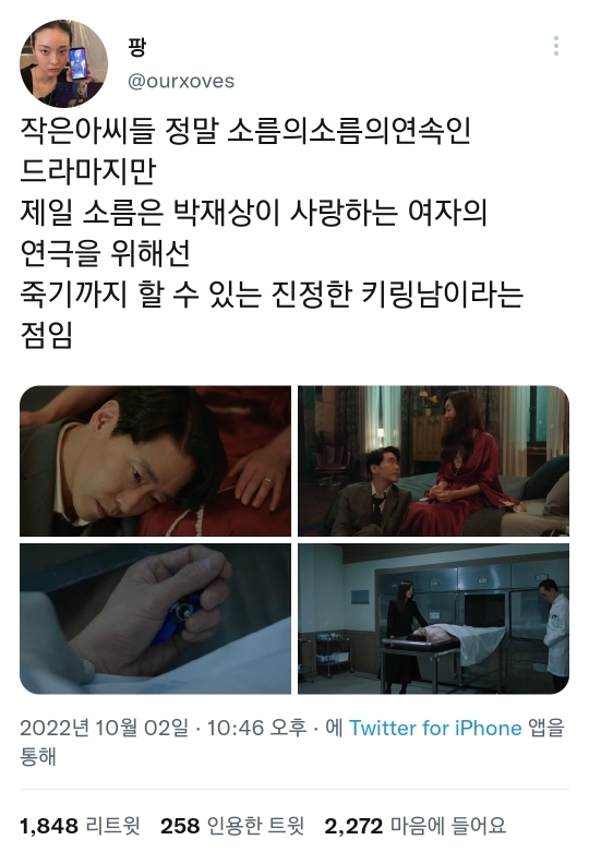 [작은아씨들] 누군가 러브다이브가 뭔지 묻거든 고개를 들어 박재상을 보게하라 | 인스티즈