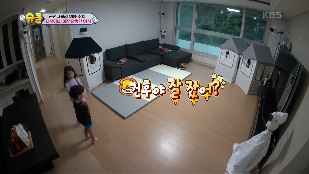 [슈돌] 파추호가 가장 느릿느릿한 건나블리 등원 준비 | 인스티즈