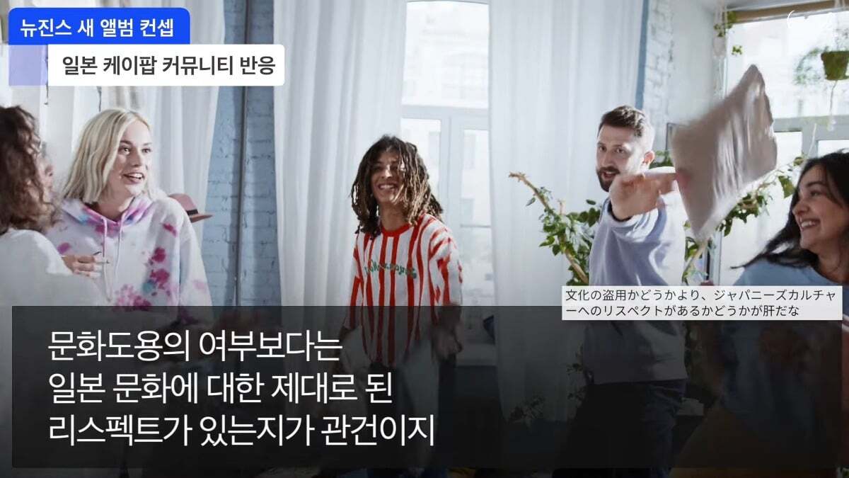 일본인 케이팝 팬들 난리치고 있는 뉴진스 신곡 컨셉 | 인스티즈