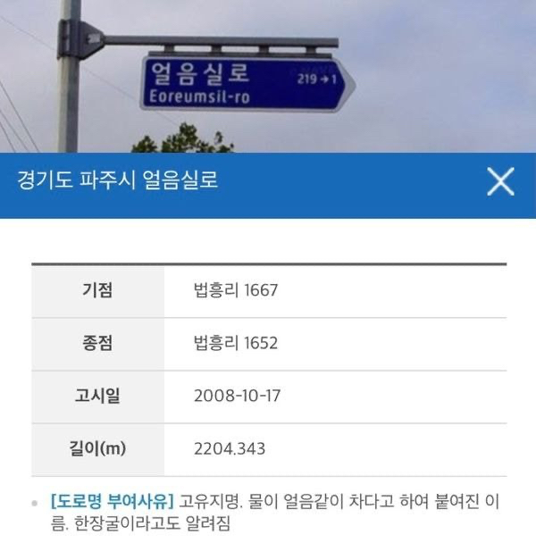 특이한 도로명 주소들.jpg | 인스티즈
