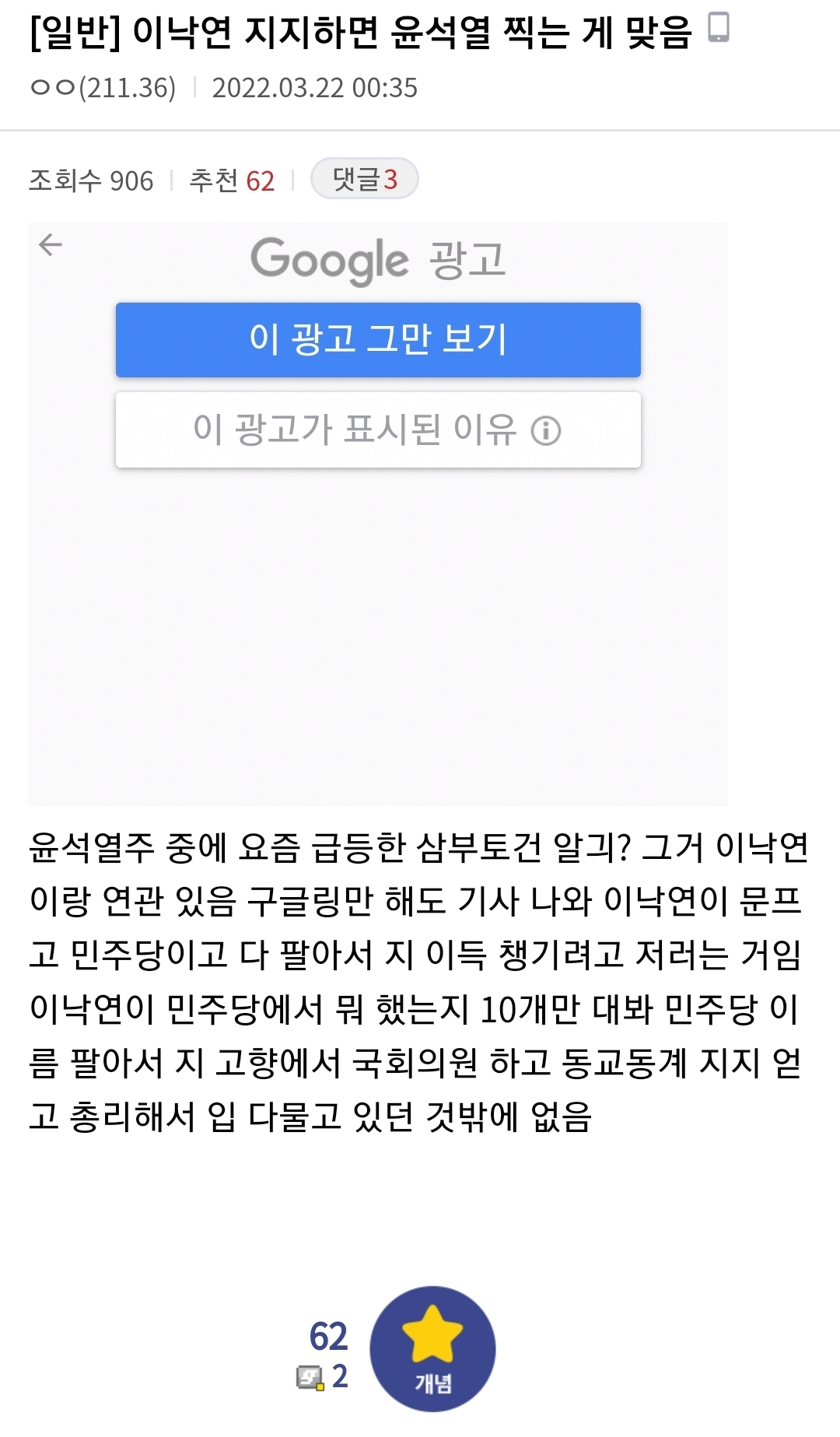 이낙연 지지하면 윤석열 찍는게 맞아 | 인스티즈