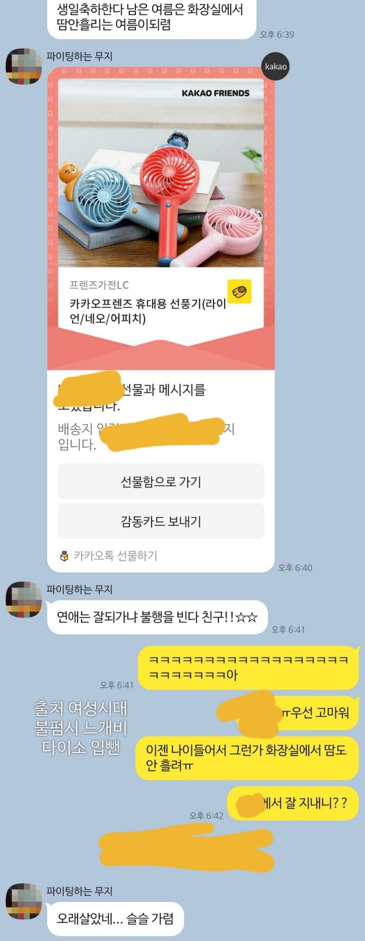 서로 싫어하는데 티키타카 잘 맞는 남사친 (+추가함) | 인스티즈