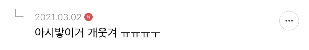 샤이니 아미고에서 제일 이라고 생각되는 가사 적어보는 달글 | 인스티즈