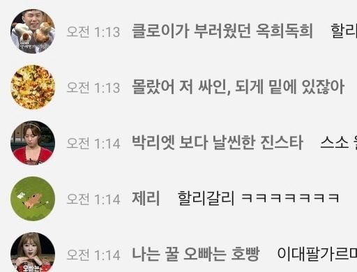 미쳐가는 크라임씬 유튜브 라이브 댓글창 상황...jpg | 인스티즈