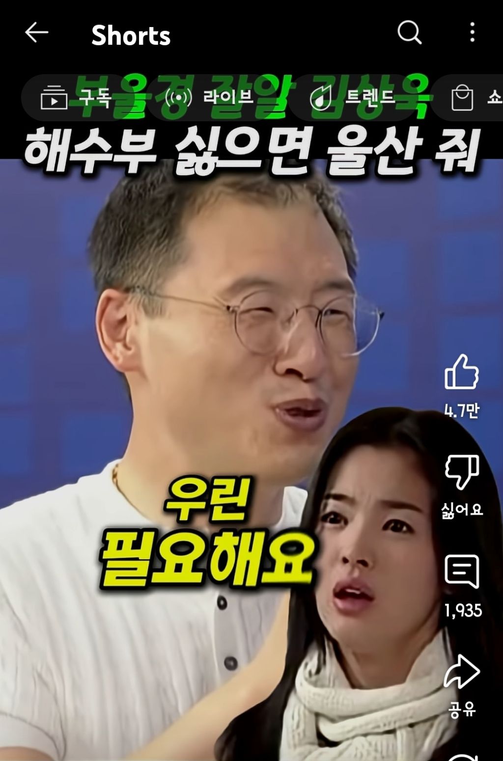 부울경 잘알 김상욱 "해수부 싫으면 울산 줘" | 인스티즈