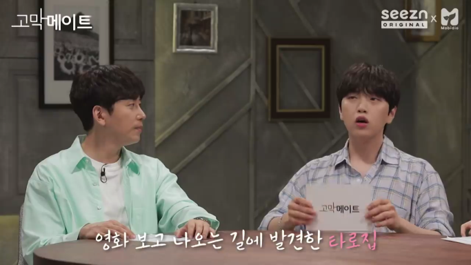 산들이 타로를 믿지 않는 이유 | 인스티즈