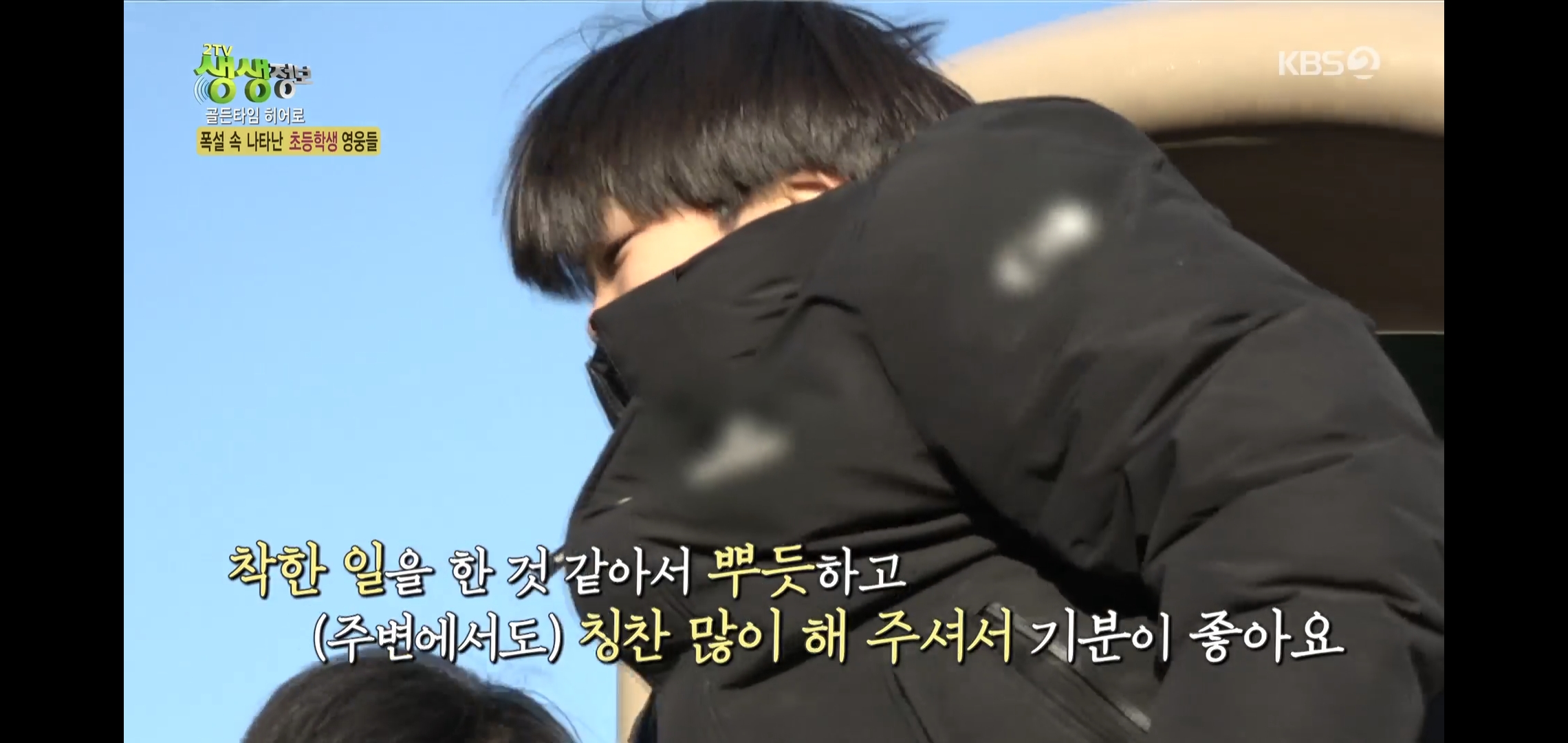 방금 생생정보통에 저번 폭설에 이슈였던 여시 나옴.jpg | 인스티즈