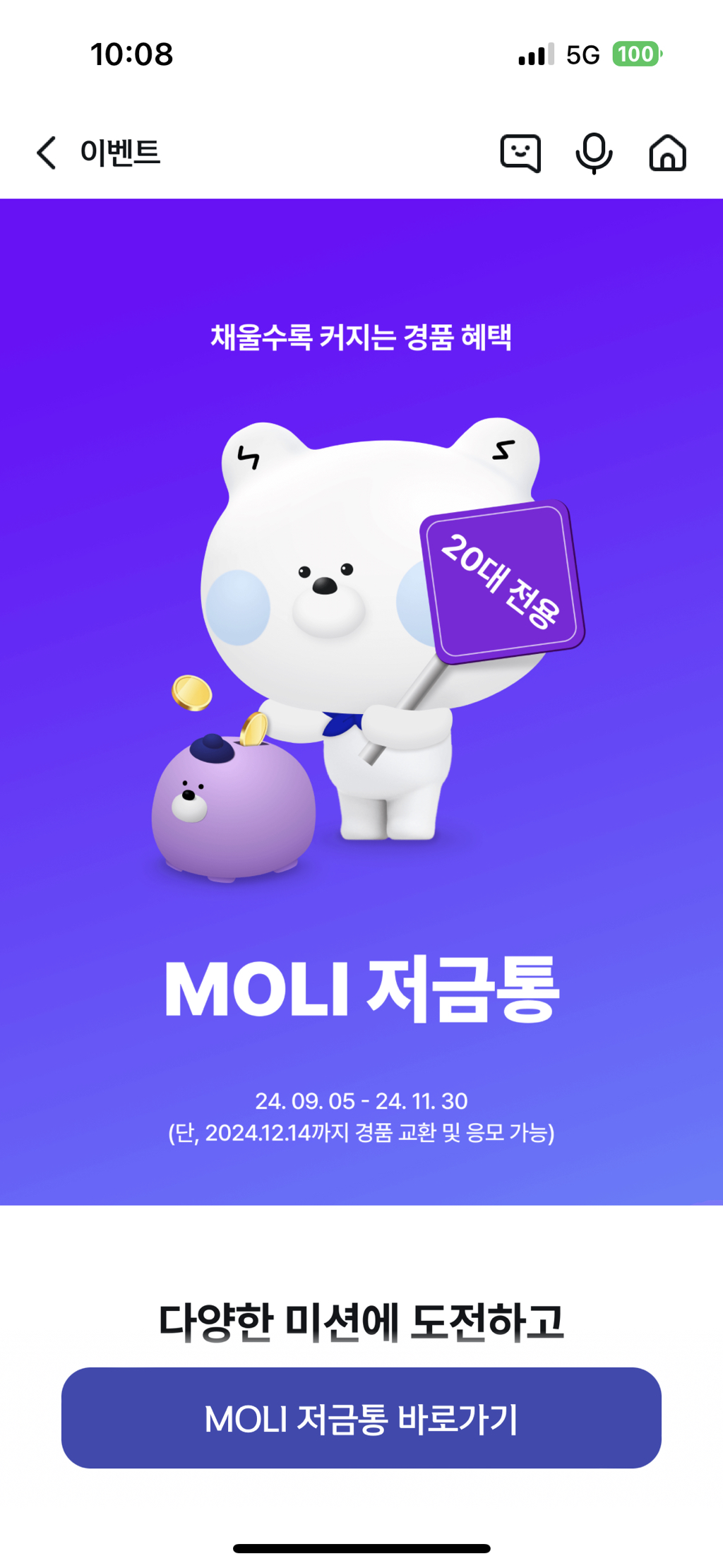 신한은행 20대 대상 이벤트 참여해서 미션하고 상품타가자 ㅋ (메가커피,지에스오천원,올리브영3만원,신라호텔숙박권 등) -  콧멍에트💛잇게짤털 - ＊여성시대＊ 차분한 20대들의 알흠다운 공간