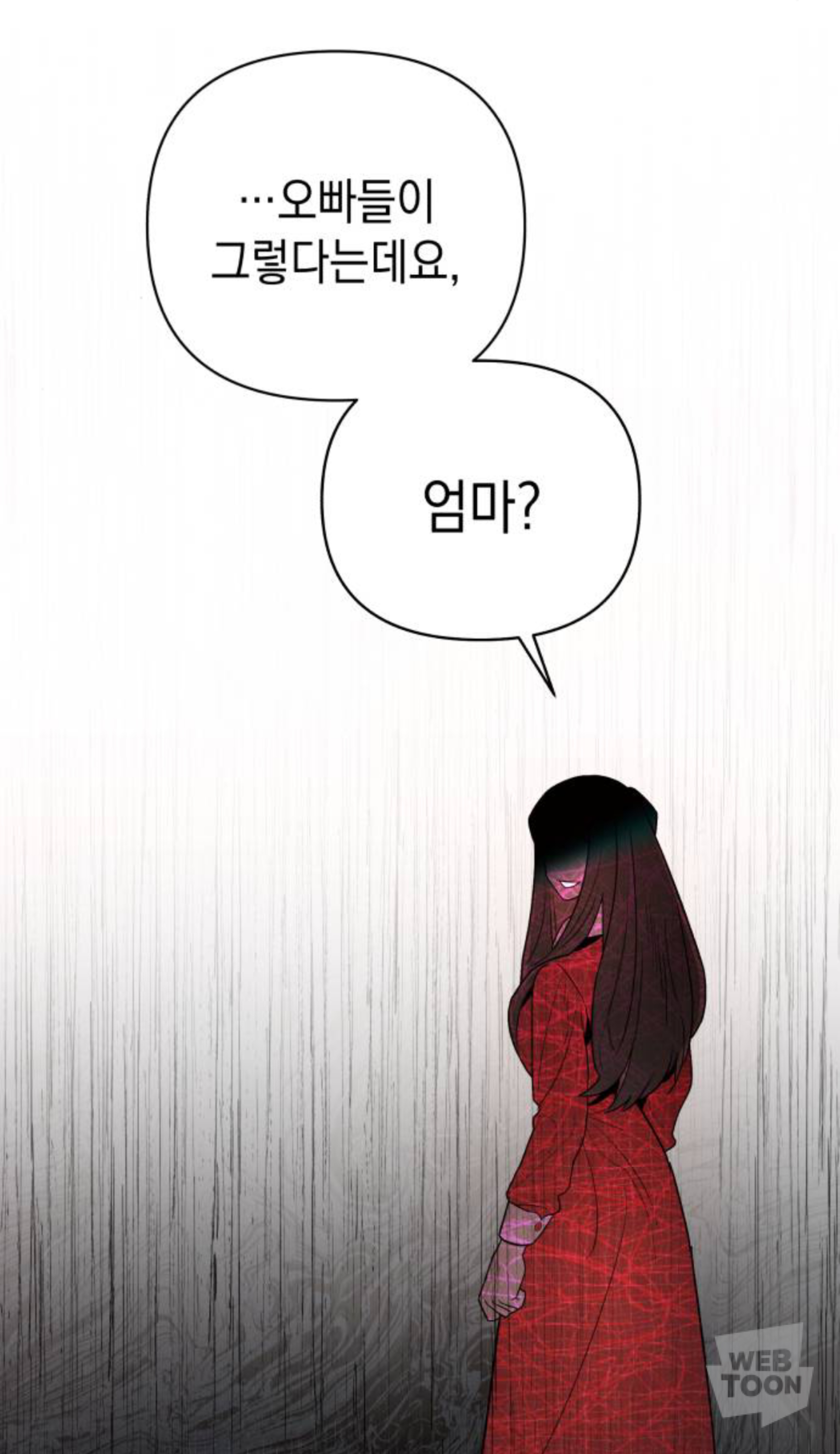 디스 웹툰 쏘 디스거스팅 🤮 벗… 쏘 들리셔스 🥰 | 인스티즈