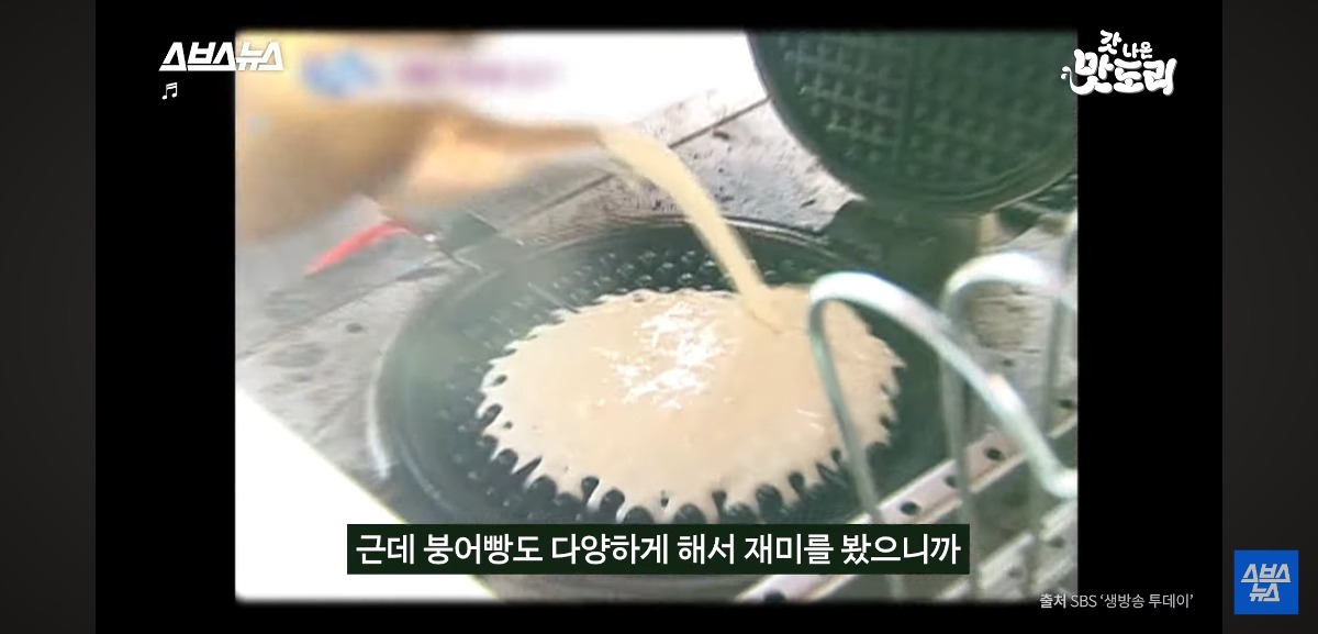 붕어빵 노점으로 첫 장사를 시작했다는 와플대학 총장님 | 인스티즈