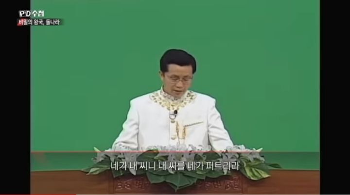 70대 교주의 애를 낳겠다고 노래부르는 아이들 feat.사이비 | 인스티즈