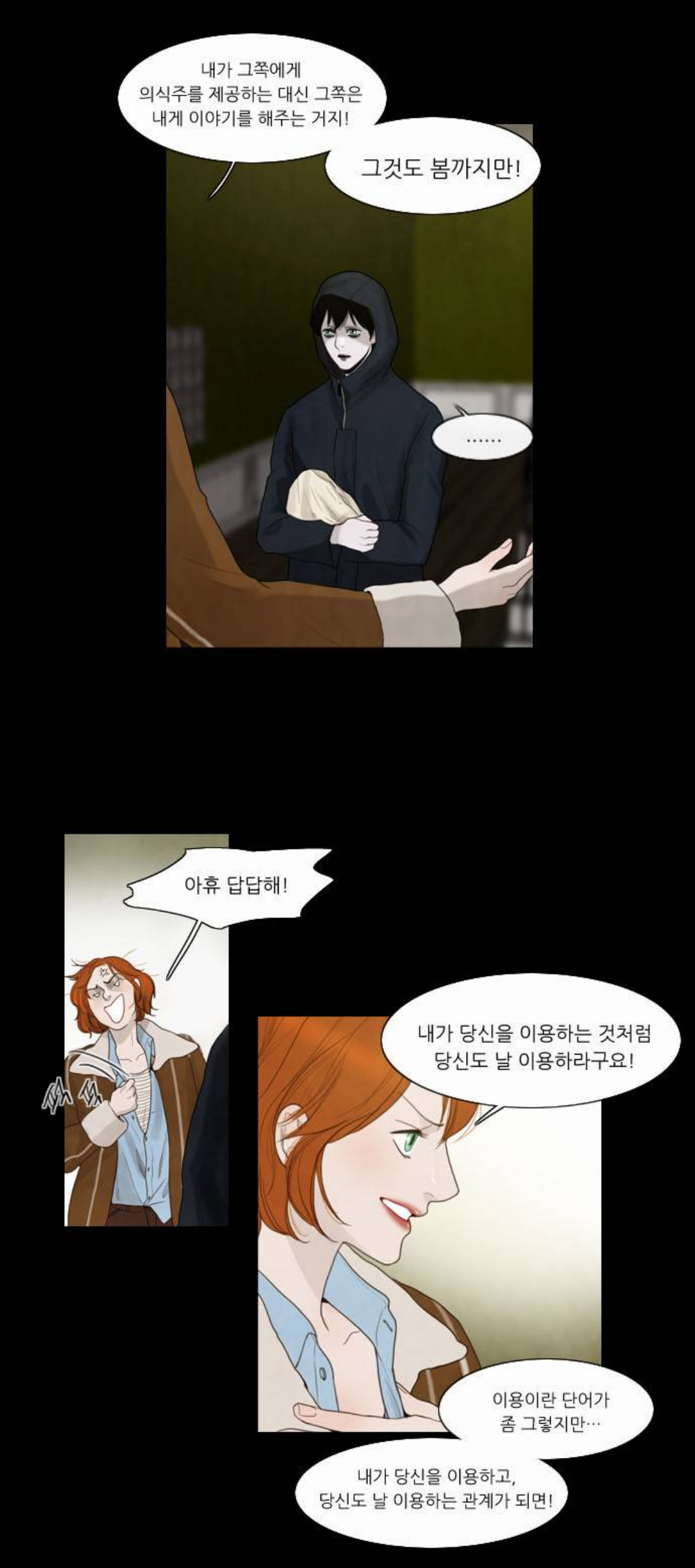 제가 어떤 남자랑 같이 살게 됐는데요... 그 사람이 좀 이상해요.. 사람같지가 않고 꼭 시체같아요 | 인스티즈