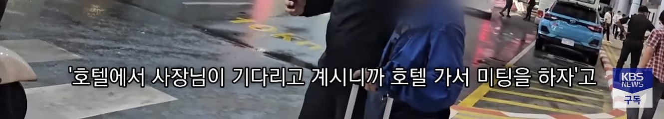 캄보디아에서 전기 고문 당한 한국인 | 인스티즈