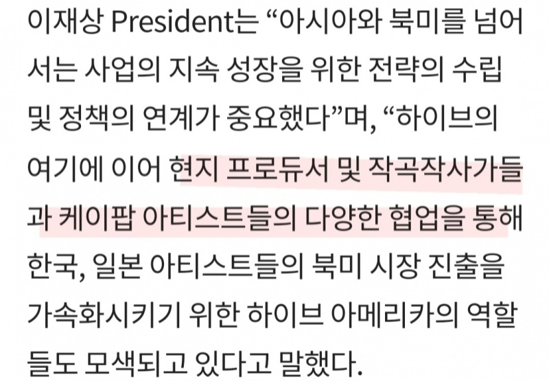 [단독] 민희진 후임 어도어 대표 이재상 하이브CSO 유력..뉴진스 관련 업무 변화 전망 | 인스티즈