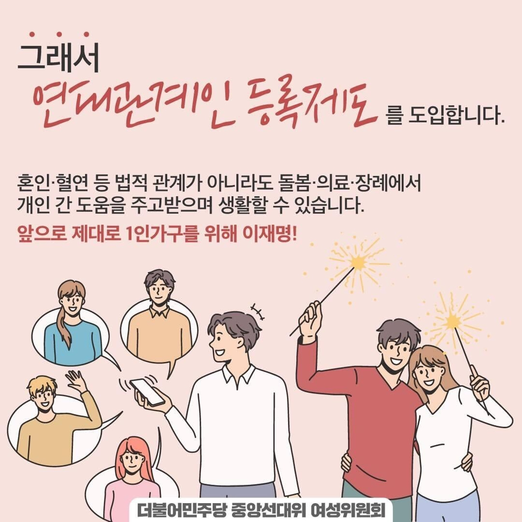 이재명 대선, 여성 공약 미리보기 👀 | 인스티즈