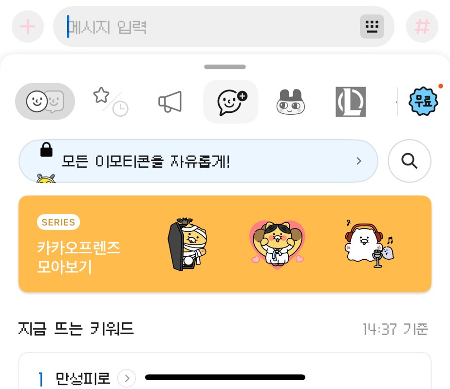 카톡 진심 미친 듯 | 인스티즈