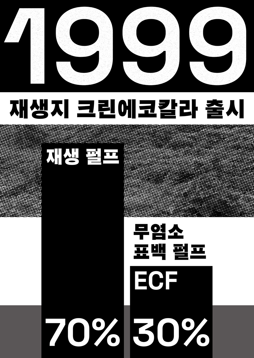 지구를위한디자인 이미지