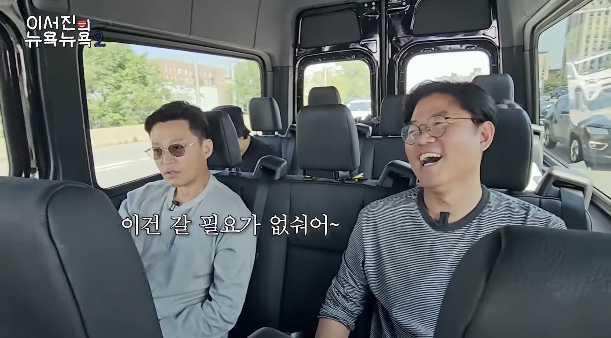 뉴욕에 대한 로망 다 파괴하는 이서진 | 인스티즈