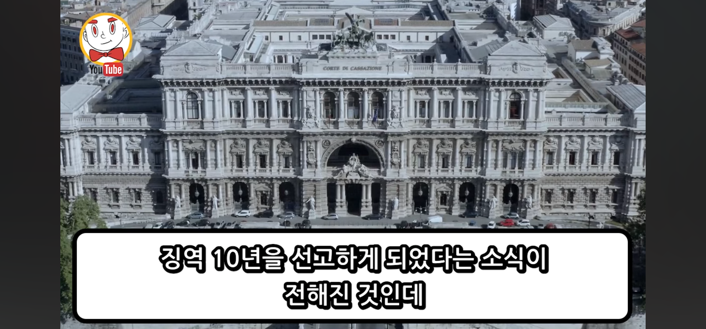DJ예송이 이례적으로 징역 10년을 받은 이유 | 인스티즈