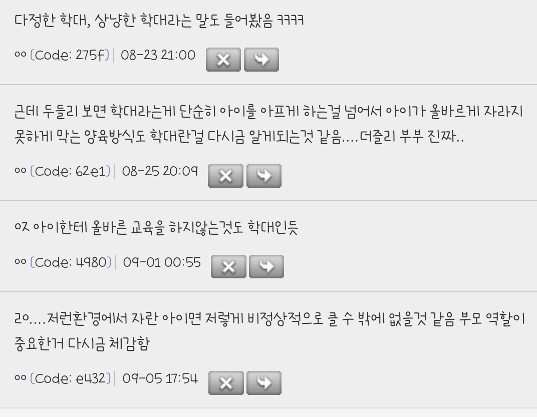 어렸을 때 해리포터 두들리 진짜 얄밉고 너무너무 싫었는데 성인이 돼서 보니까 두들리도 아동 학대 당한거인듯.... | 인스티즈