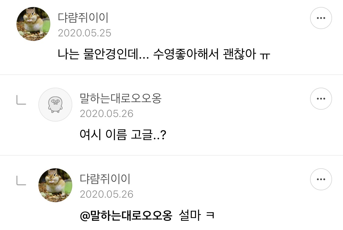 오랫동안 모아 온 여시 캡쳐 35장 📷 | 인스티즈