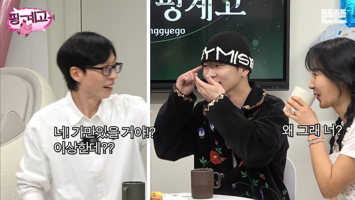 [핑계고] 이제 말도 안되는 소문은 즐기는 레벨인 샤이니 키&소녀시대 유리ㅋㅋㅋㅋㅋ | 인스티즈