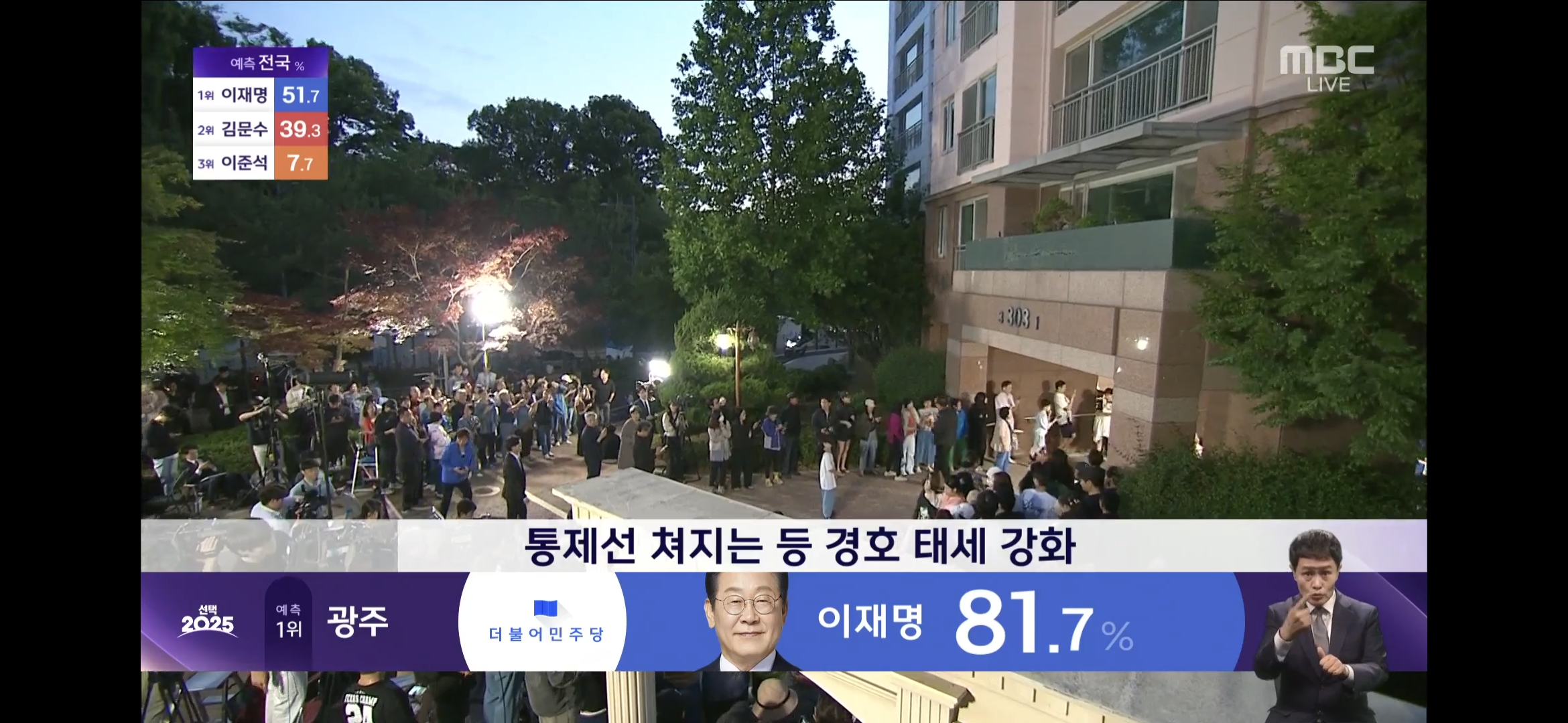 이재명 자택 집 앞 | 인스티즈