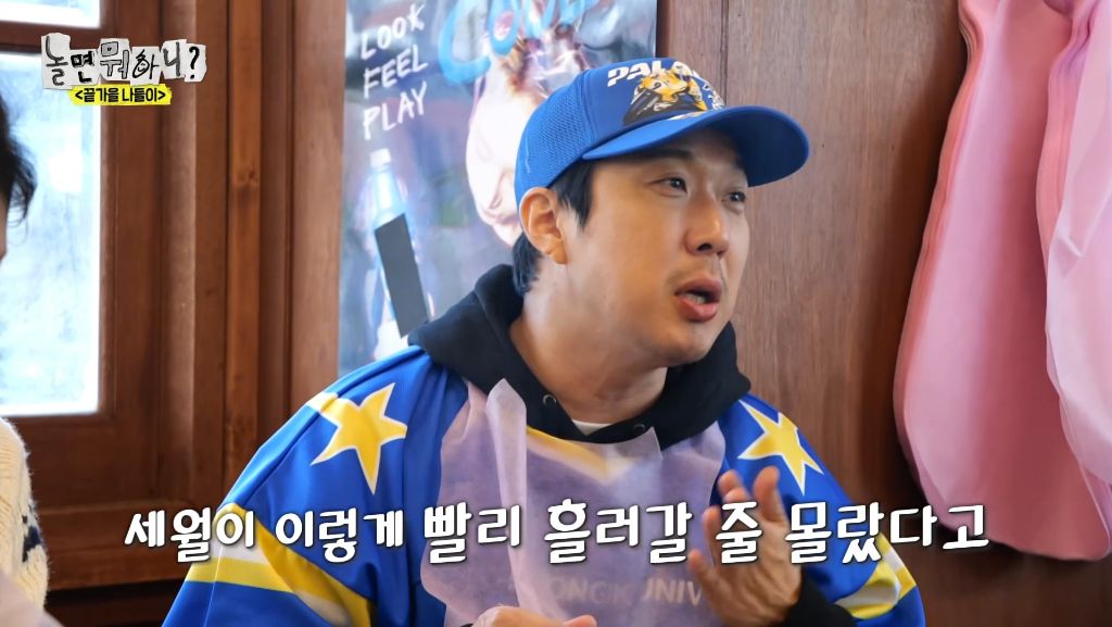 자기가 알던 홍대가 너무 달라져서 당황한 하하 | 인스티즈