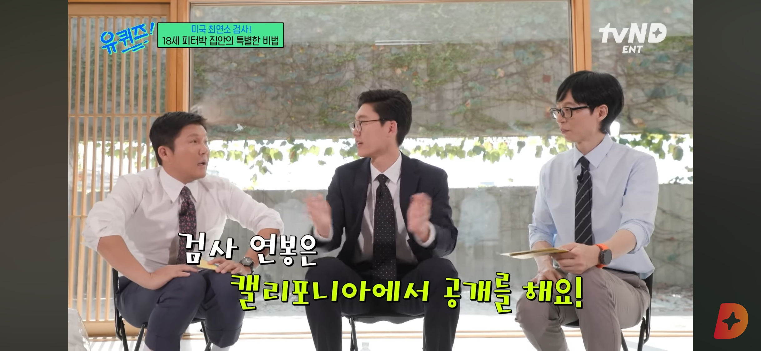 17세에 변호사시험 패스, 18세에 검사 된 한국계 미국인 피터박 | 인스티즈