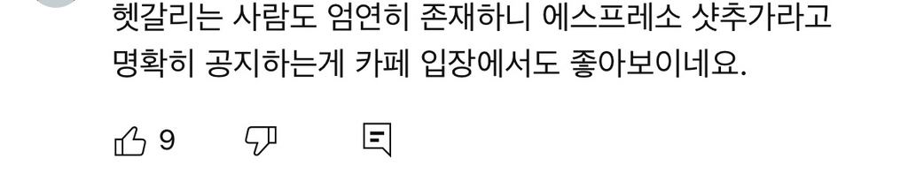 카페 샷추가 환불사건 | 인스티즈