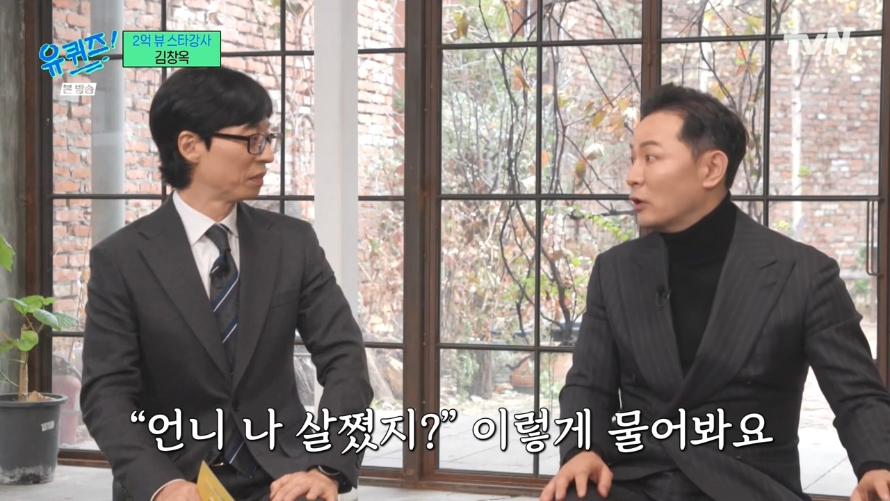 [유퀴즈] 그 사람을 위한다는 명목하에 컨설팅을 해주는 것 같아요.jpg | 인스티즈