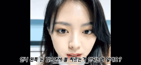 요즘 유행하는 왼쪽 눈 감고 오른쪽 볼 찌르기.gif | 인스티즈