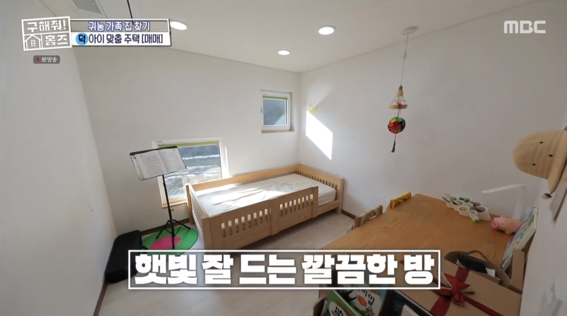 구해줘 홈즈 충남 아산시 송악면 송학리 매매가 4억인 전원주택 | 인스티즈