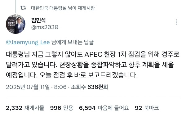 국민인 내가 알고보니 대통령도 받드는 국가의 대빵...? (feat.X) | 인스티즈