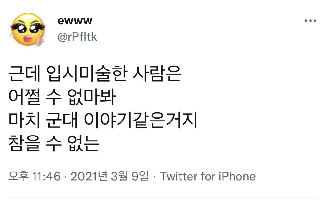 입시미술한 사람들 특징.twt | 인스티즈