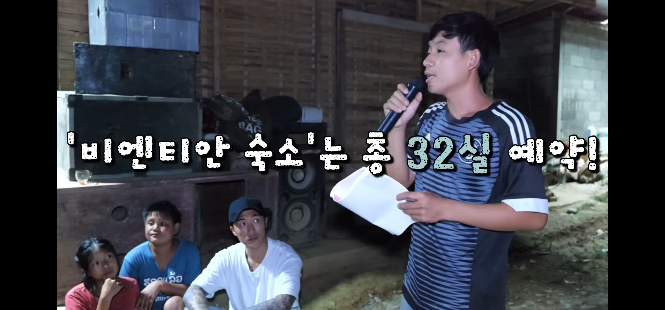 라오스 반나마을에서 살고있는 한국인 유투버가 마을 아이들 80명을 데리고 수학여행 갔다옴.jpg | 인스티즈