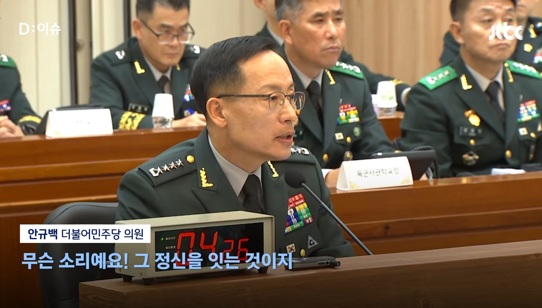 육군참모총장: 육사의 설립 취지와 목적은 광복운동, 항일운동 학교가 아니다 | 인스티즈